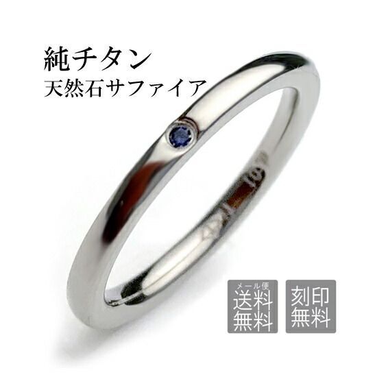 TIFFANY&Co. Tiffany&Co. ナロー ペアリング 指輪 1837 チタン