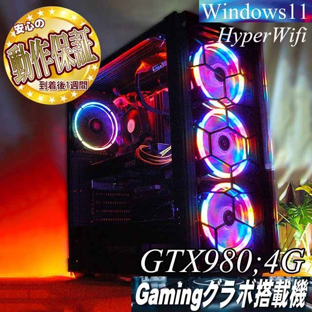 【●高FPS■GTX980+i7同等ゲーミングPC】ヴァロラント/パルワールド◎ ○高FPS□GTX980+i7同等ゲーミングPC】ヴァロラント/パル