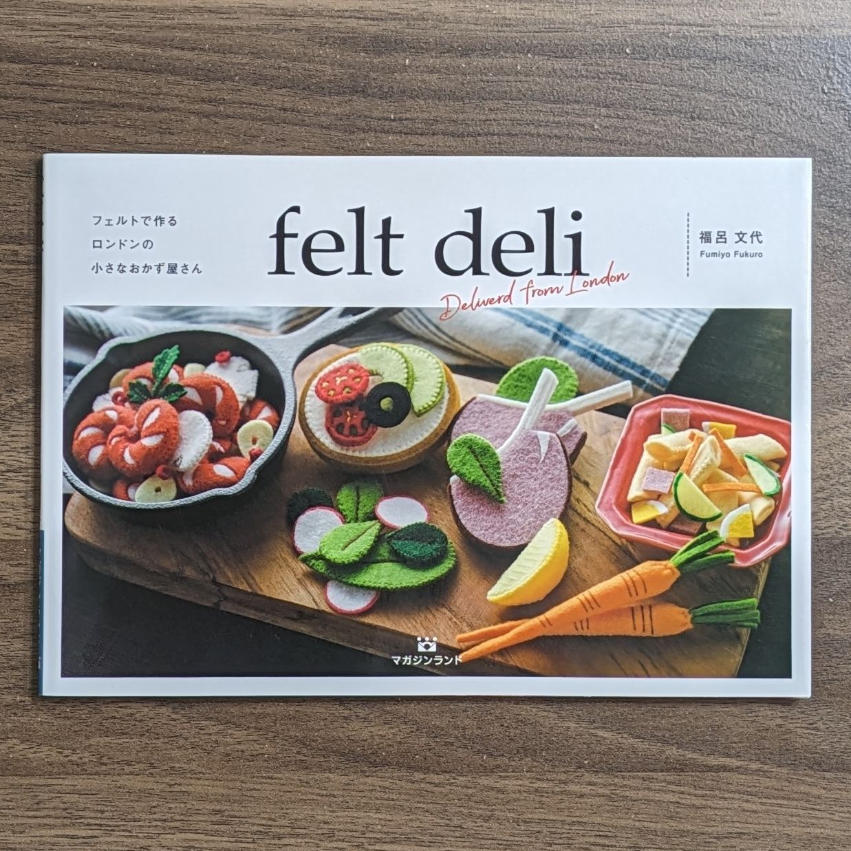 フェルトで作るロンドンの小さなおかず屋さん (felt deli