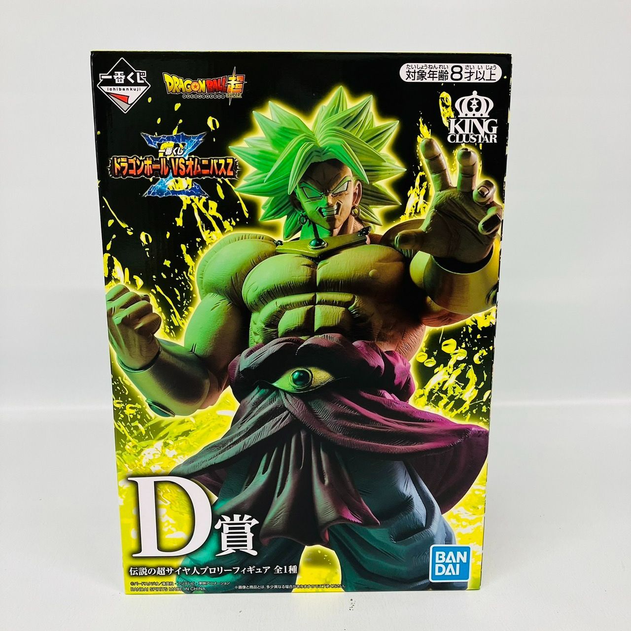 一番くじ ドラゴンボール D賞 伝説の超サイヤ人ブロリー フィギュア