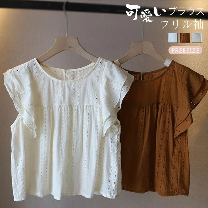 シャツ ブラウス フリル ノースリーブ 無地 トップス レディース 楽天市場】ノースリーブ ブラウス トップス [C7488] レディース