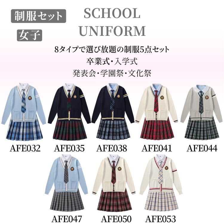 高校制服
