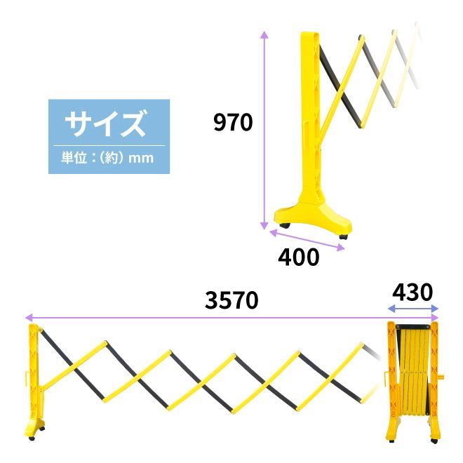伸縮