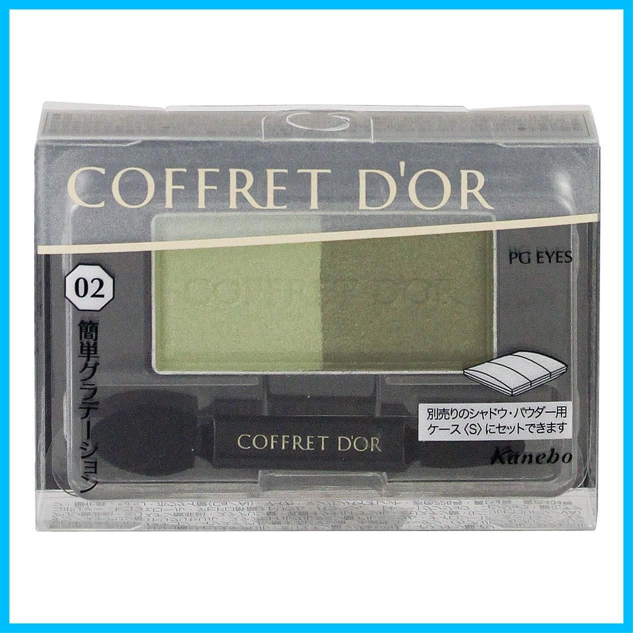 パーフェクトグラデアイズ コフレドール