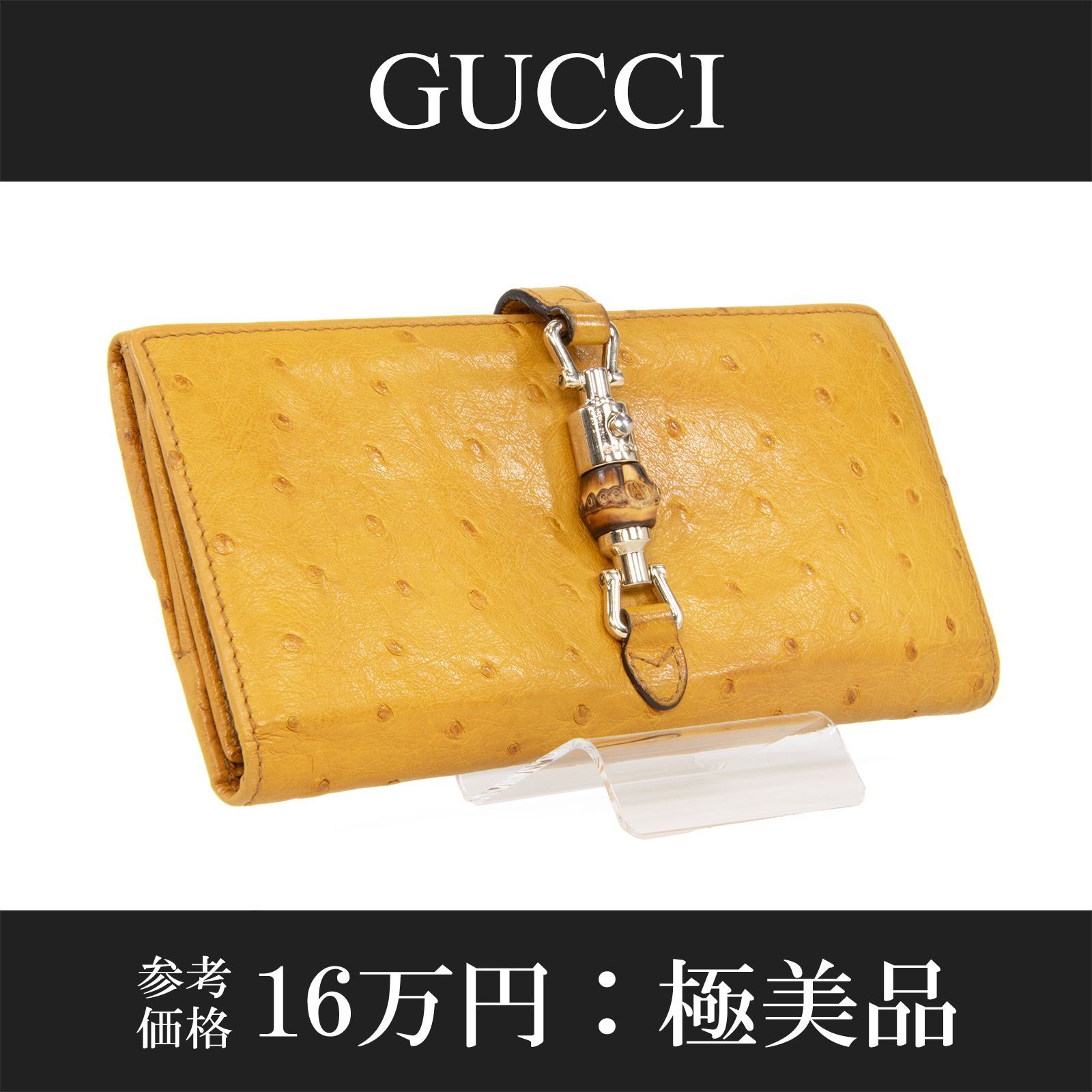 本物 送料無料 グッチ 長財布 二つ折り財布 見開きタイプ ロックタイプ 