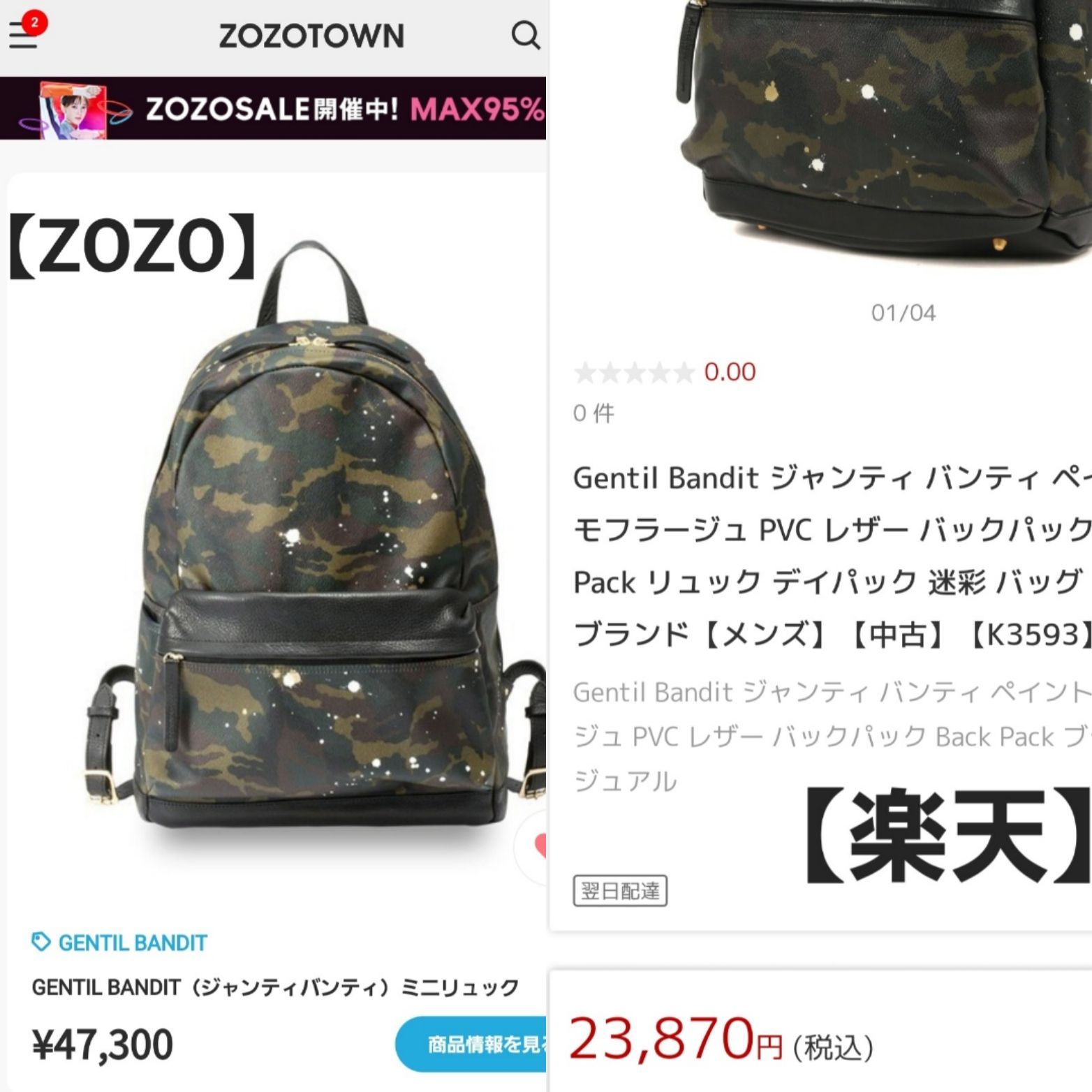 ジャンティバンティ　リュック　バックパック GENTIL BANDIT（ジャンティバンティ）の「GENTIL BANDIT