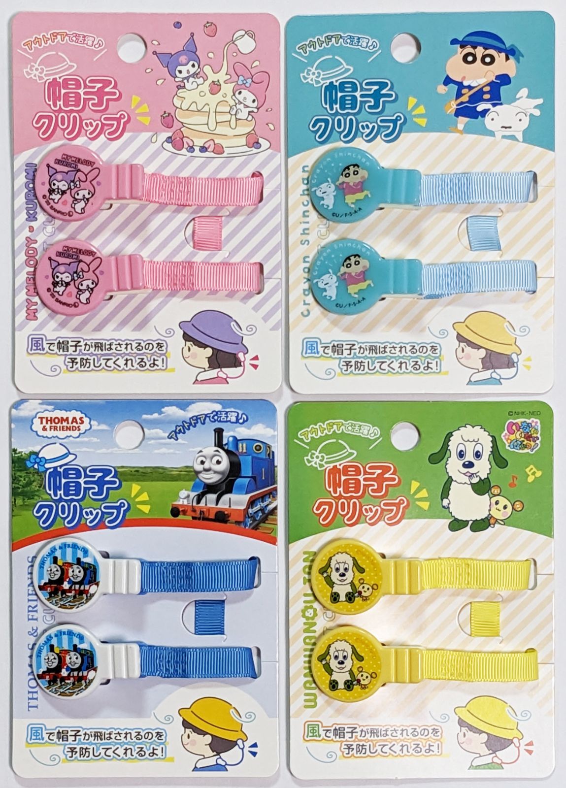 456円ショップ】 キャラクター 帽子クリップ アウトドアで活躍 4種類