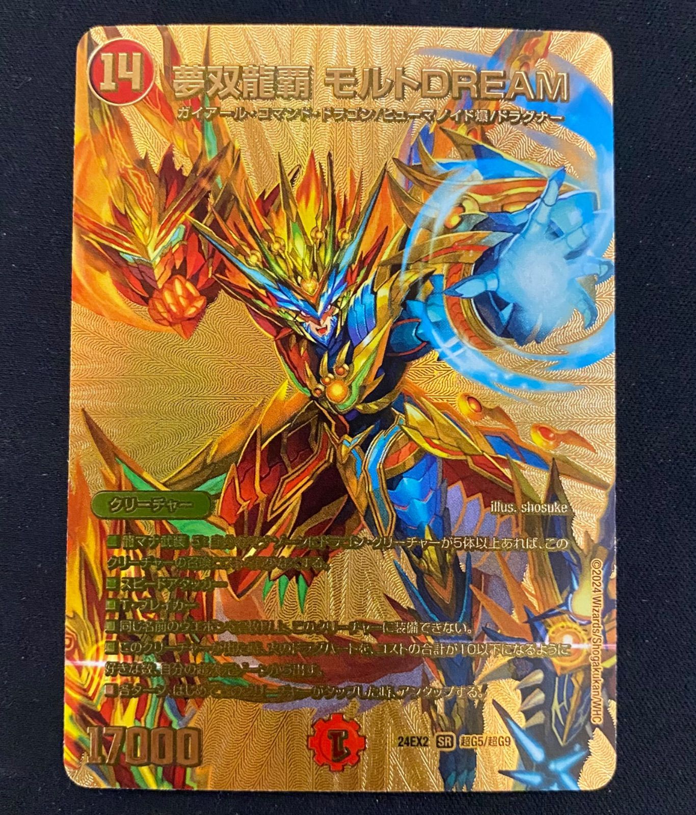 夢双龍覇モルトDREAM 金　4枚セット　おまけ 夢双龍覇モルトDREAM 金 4枚セット おまけ 夢双龍覇モルトDREAM 金 4枚