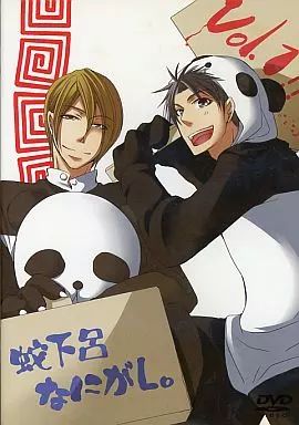 中古】同人動画 DVDソフト 蛇下呂なにがし。 Vol.1 / 蛇下呂
