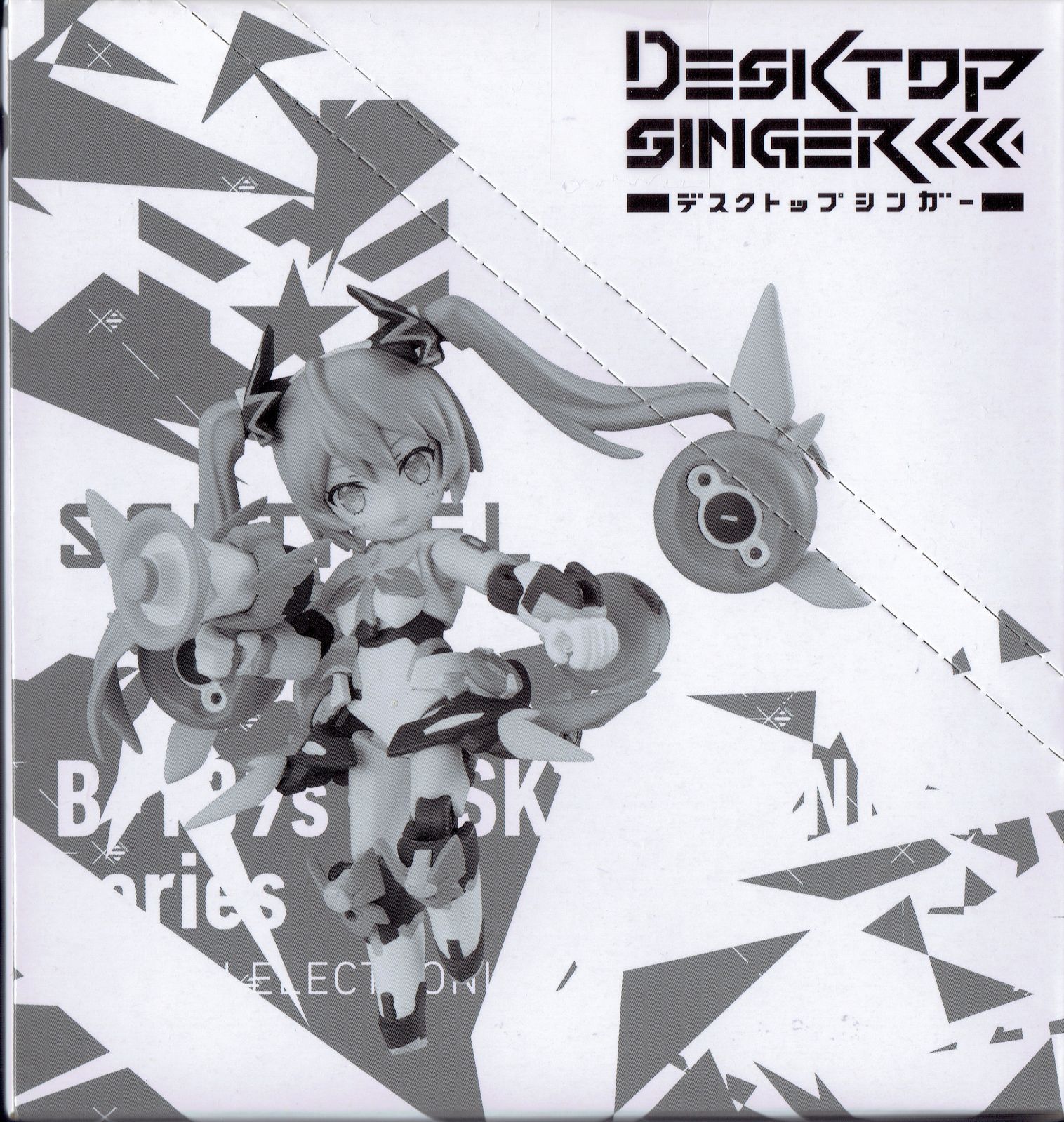 デスクトップシンガー 初音ミク シリーズ 1Box（3個入り） - メルカリ