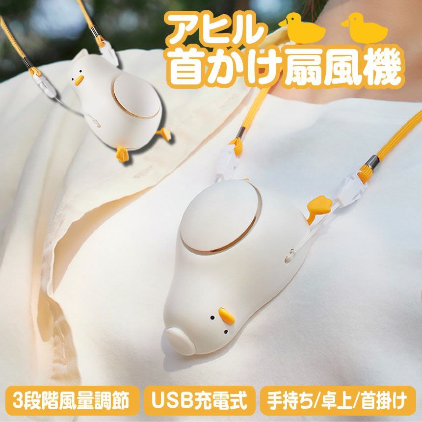 USB充電式 小型扇風機