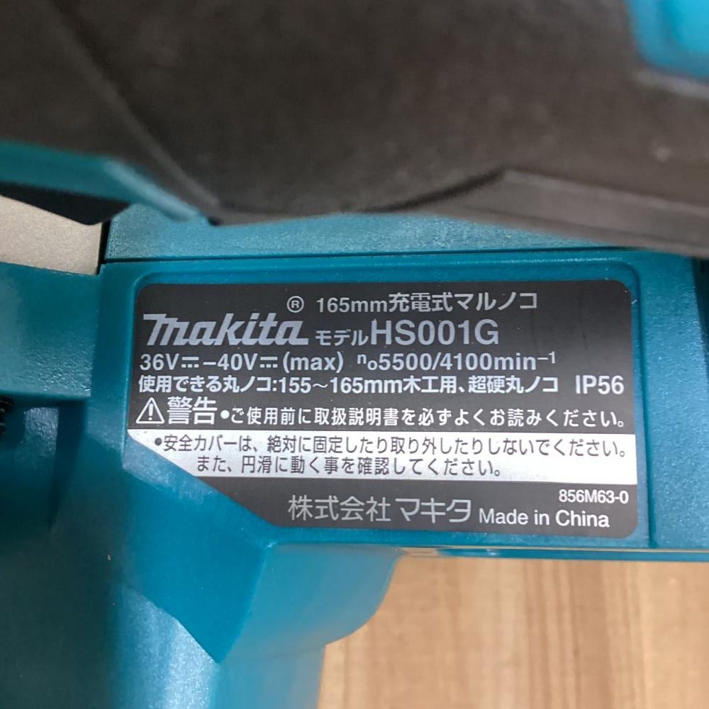  makita マキタ HS 001 GZ 165 mm充電式丸ノコ 40 Vmax 201 マルノコ 切断工具 切断機