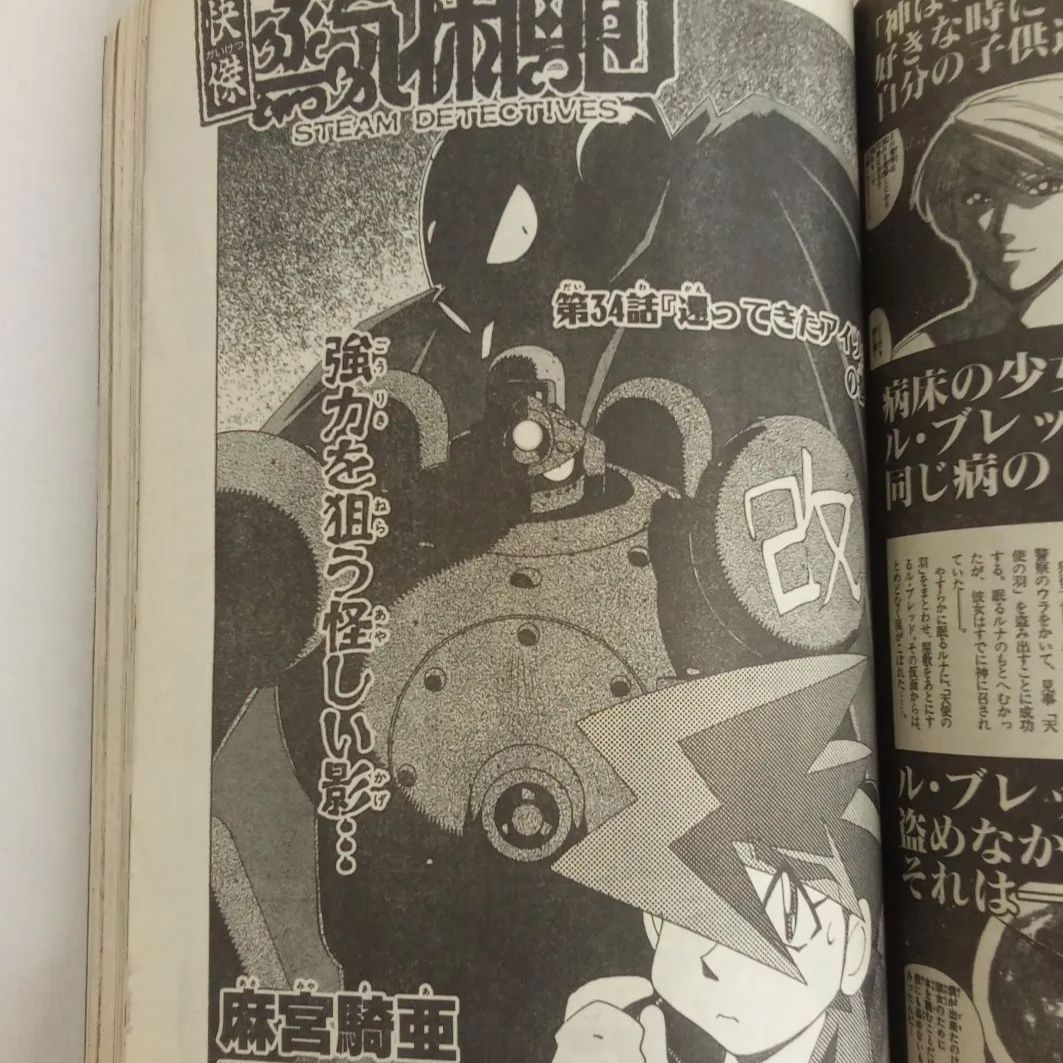 ウルトラジャンプ2000年12月号 銃夢 天上天下 破壊魔定光 AOM12-2E