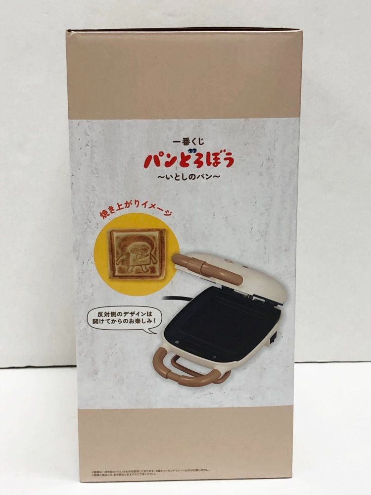 29. 【未使用】B賞 パンどろぼう ホットサンドマシーン 一番くじ パン