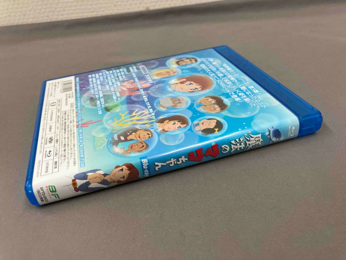 魔法のマコちゃんblu-ray〈2枚組〉アニメ 魔法のマコちゃんblu-ray〈2枚組〉アニメ 【公式通販】