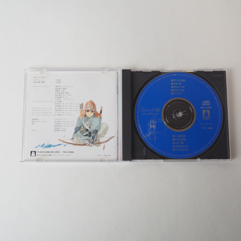 もののけ姫 イメージアルバム CD 新品 スタジオジブリ Amazon | もののけ姫 イメージアルバム(アナログレコード