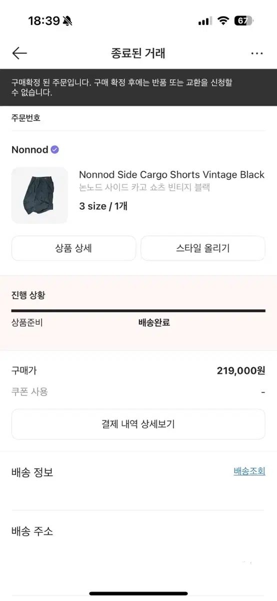  ノンノド サイド カーゴ ショーツ ヴィンテージ ブラック 3 ショートパンツ ハーフパンツ パンツ