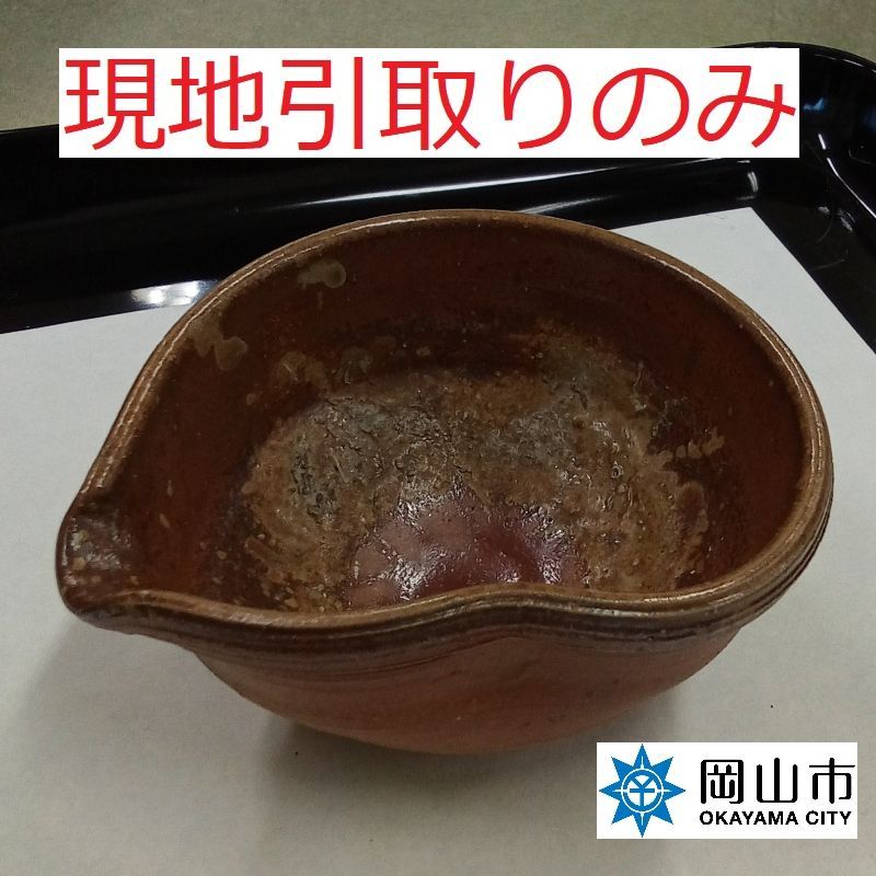 【現地引取りのみ、リユース品】　NO.59　器　焼き物　陶器　鑑定はできておりません　傷あり