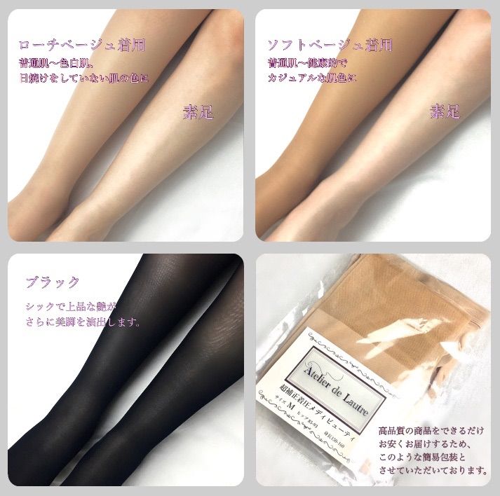 2足セット】超補正着圧メディビューティ ストッキング 弾性