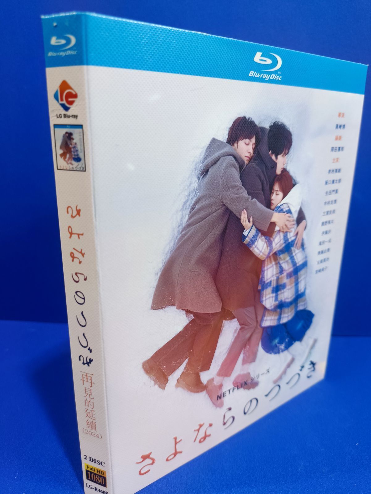 さよならのつづき Blu-ray - メルカリ