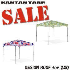 正規品/メルカリ限定20％OFF】全5色 公式 カンタンタープ240専用