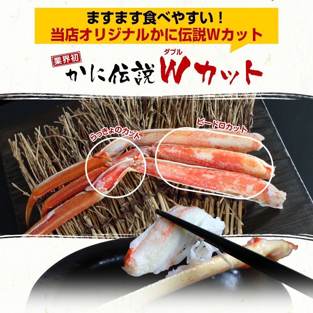 特大3L厳選】カット済みボイル本ずわい蟹 公式 1.2kg(総重量1.5kg)かに