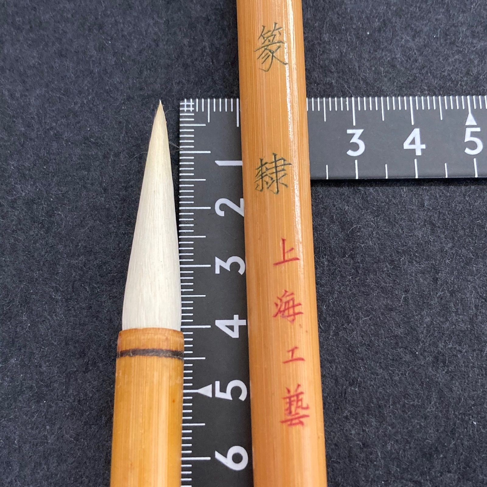 上海工藝 火炬牌 篆隷 1本セット 筆 小筆 細筆 唐筆 書道用品 - メルカリ