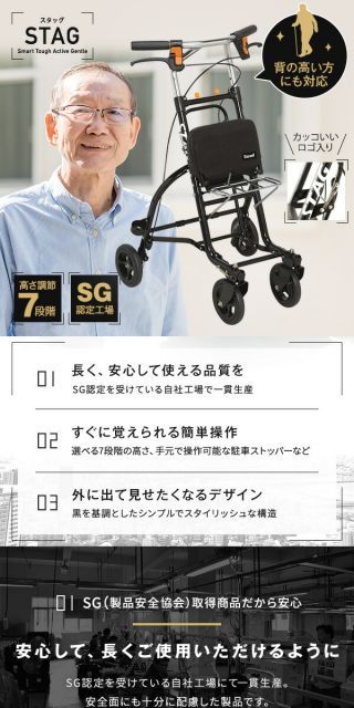 幸和製作所 スタッグ