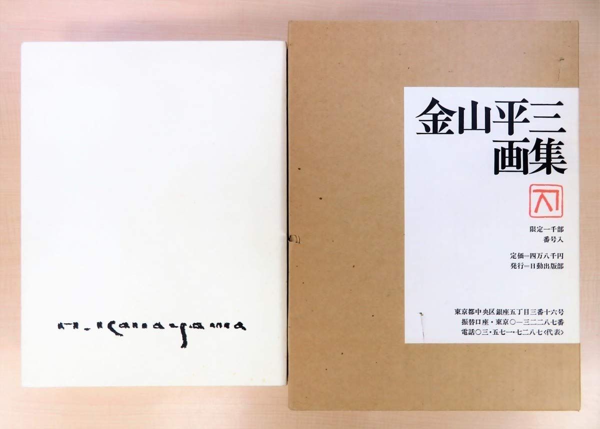 花卉生産マニュアル―技術革新と経営戦略 花卉生産マニュアル 技術革新と経営戦略 - 株式会社 養賢堂
