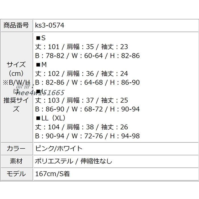 結婚式