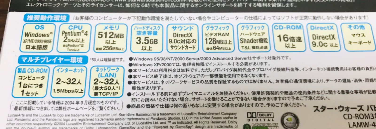 スター・ウォーズ バトルフロント 日本語版 - メルカリ