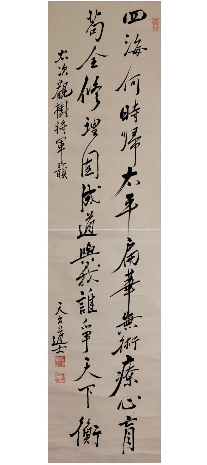 源・M》教育者 杉浦重剛 自筆 観樹将軍 書 七言絶句/箱付・送料