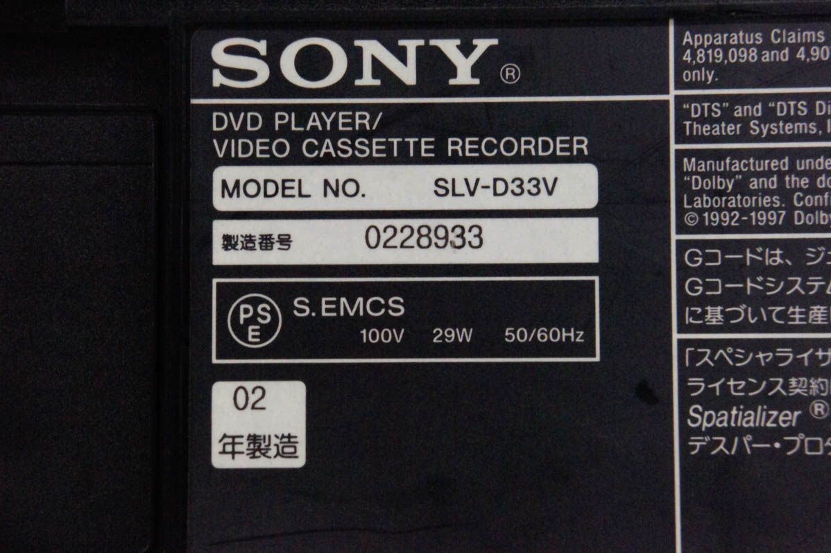 SONYソニー VHSビデオデッキ一体型DVDプレーヤー
