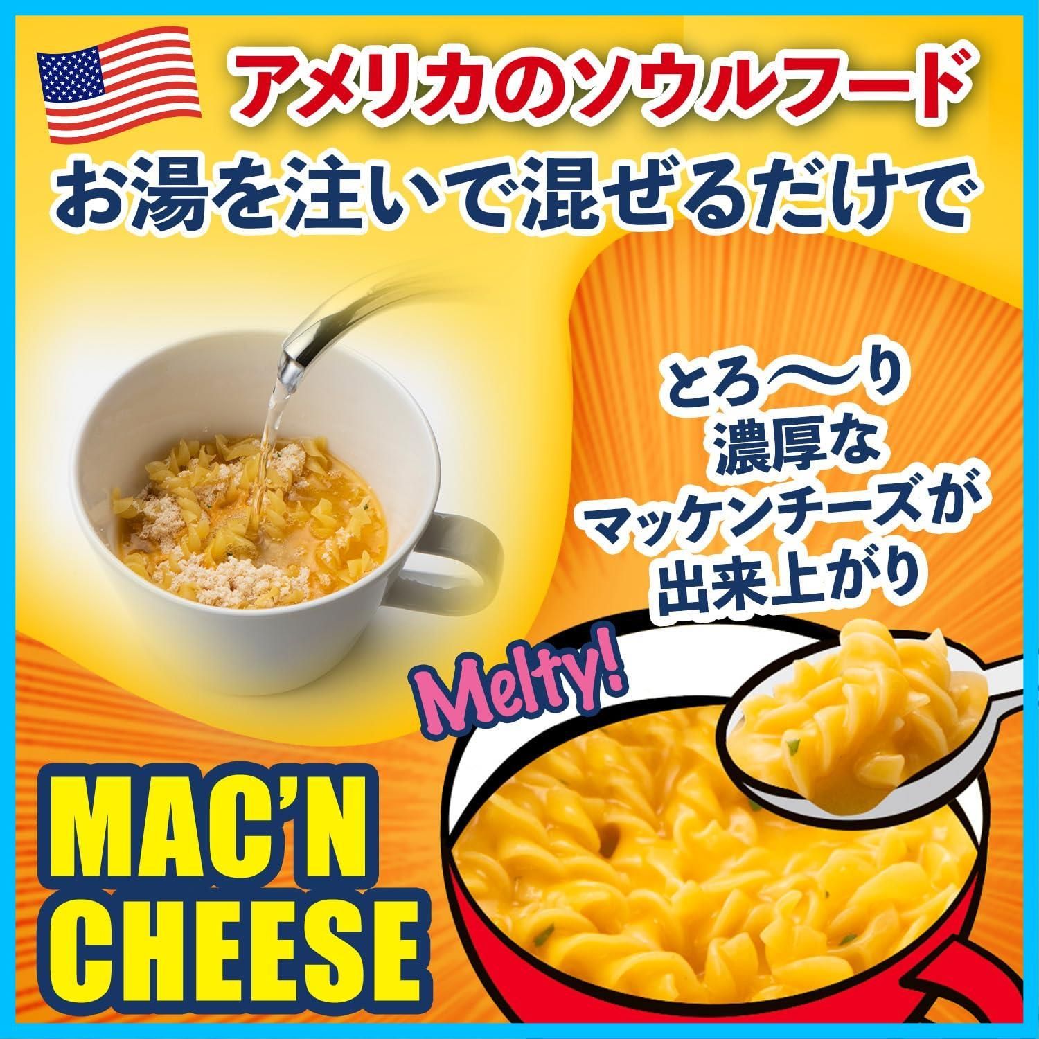 人気商品】味の素 マッケンチーズ 1食分×8個 マカロニチーズ スープパスタ 5種のチーズソース 常備食 - メルカリ