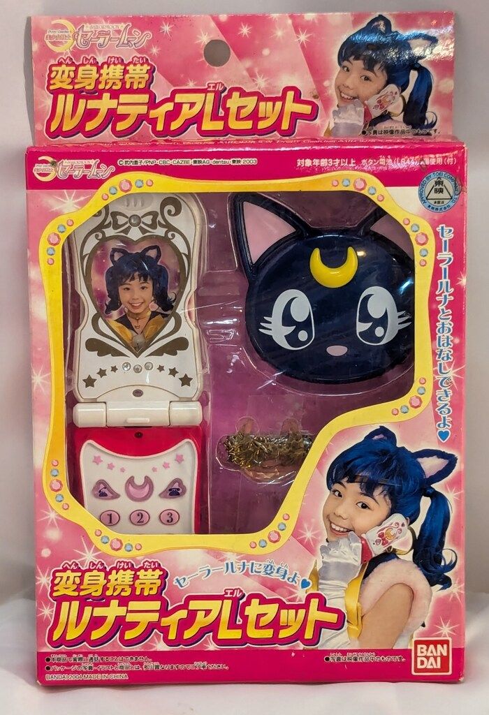 セーラームーン 変身携帯ルナティアLセット 当時品 実写版 71hsfmej5yL._AC_UF350,