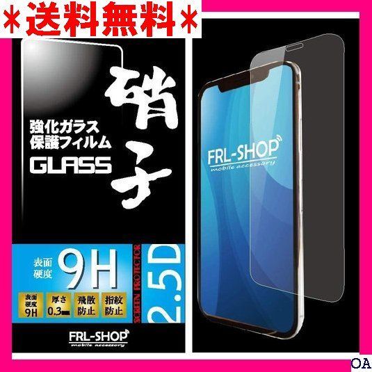 ２ FRL-SHOP iPhoneXR アイフォン テンア 硬度9H 1042 - メルカリShops