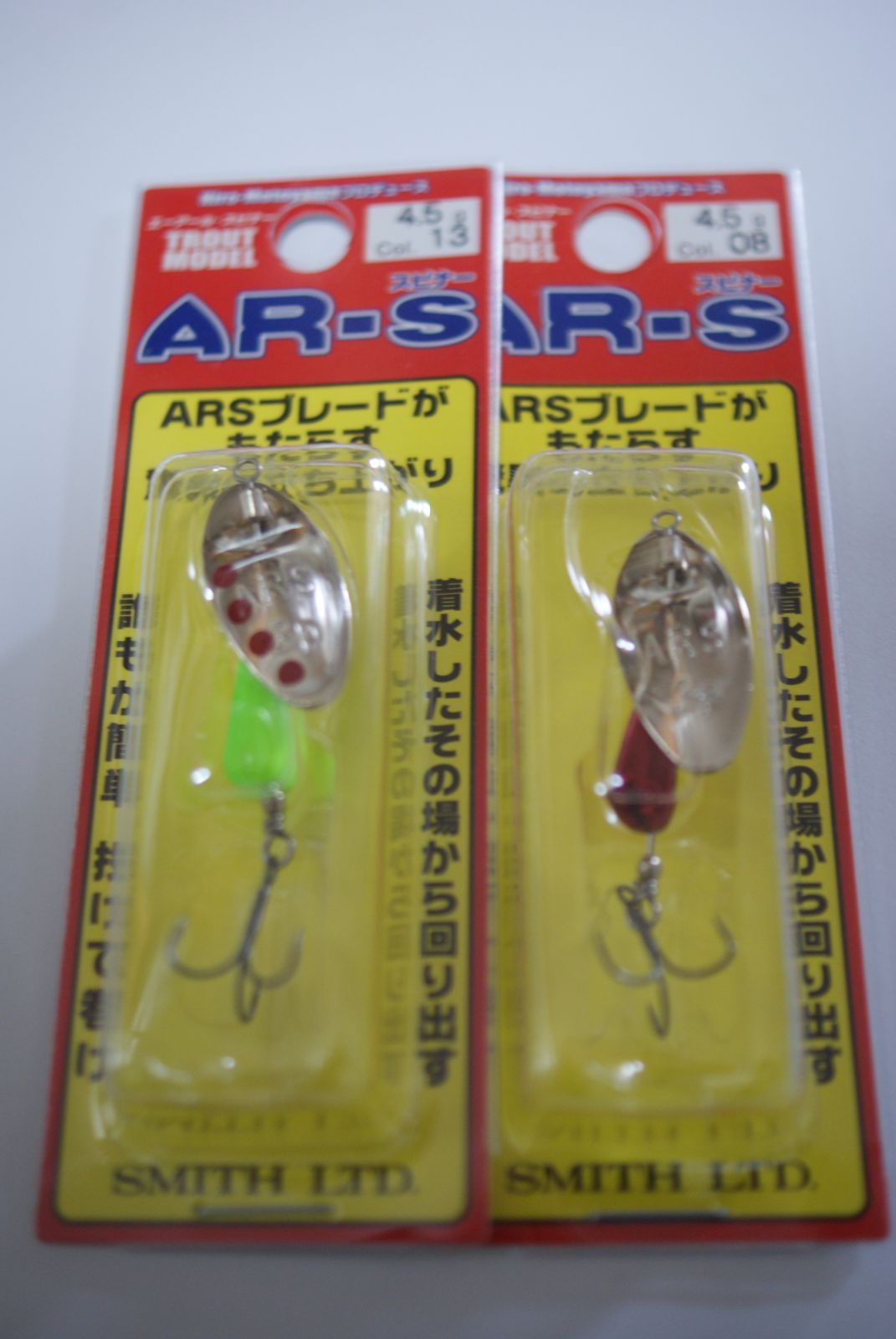 スミス　エーアール スピナー トラウトモデル ４．５ｇ　　2個セット　０８.　MERD　　１３.　RSLG　　　AR-S 4.5g