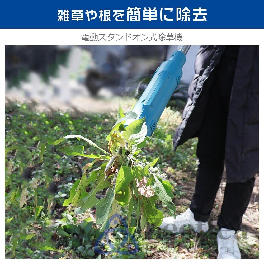 電動草刈機 草取り