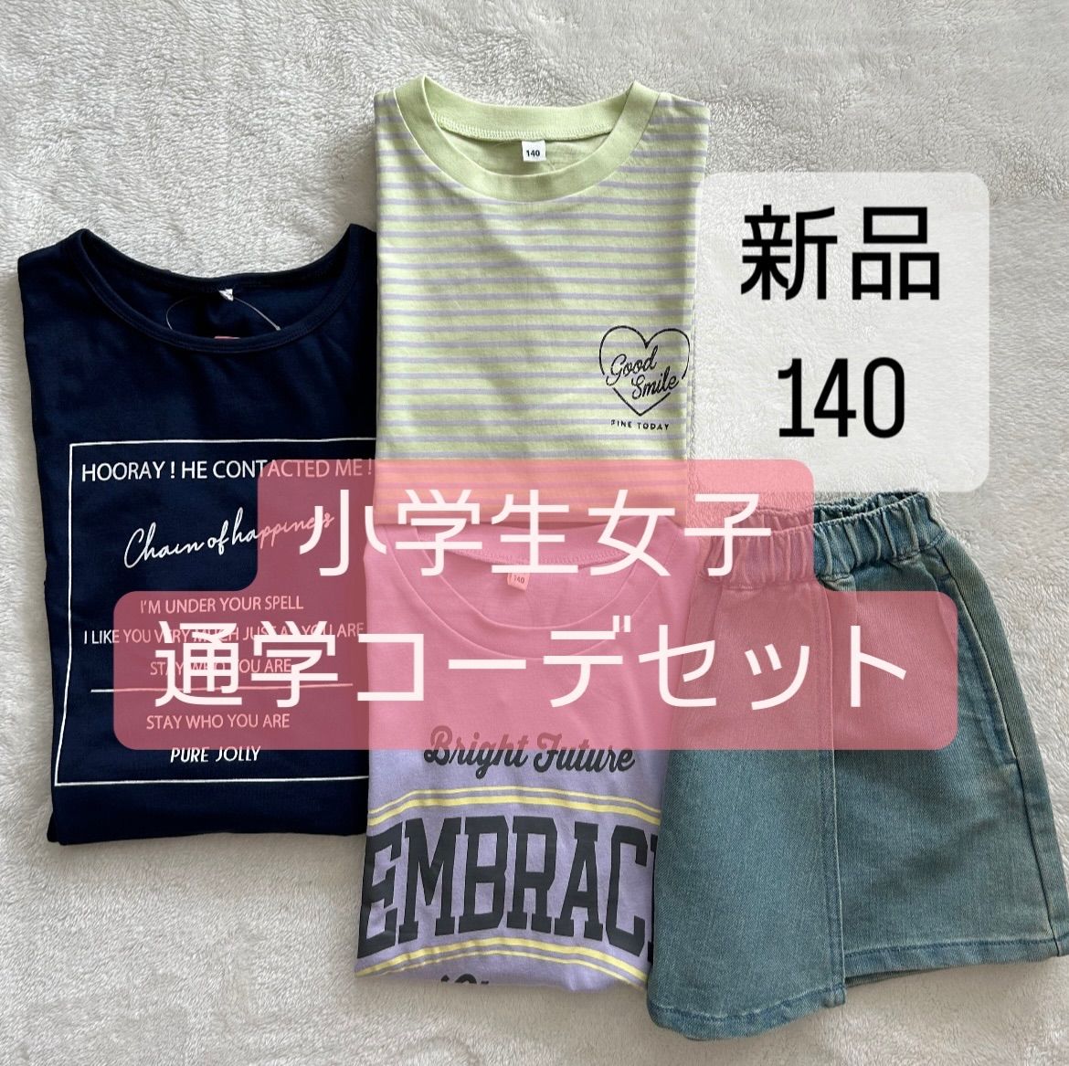 新品 140 おしゃれ 通学コーデ まとめ売り キッズ 女の子 小学生 夏 Tシャツ トップス ショートパンツ ワンピース ザラ ZARA - メルカリ