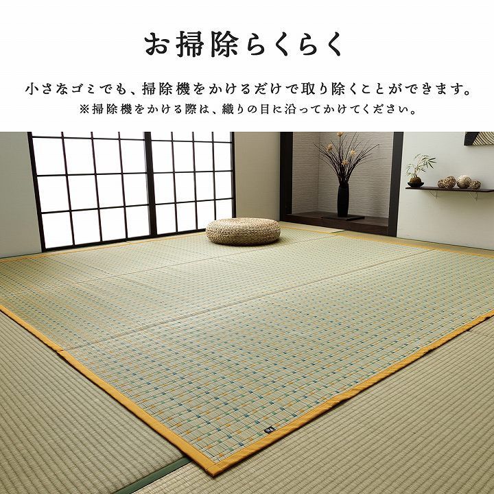 い草カーペット カーペット
