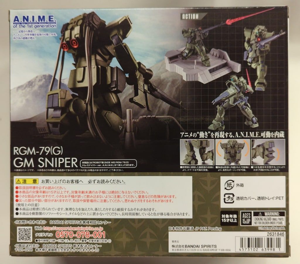 BANDAI SPIRITS ROBOT魂 機動戦士ガンダム第08MS小隊 ジム
