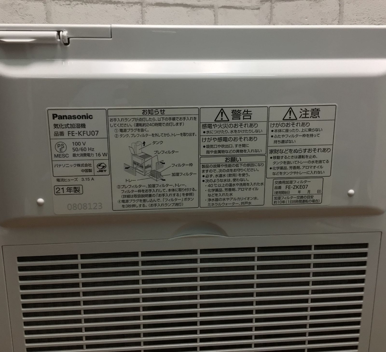 6236 【2021年製】Panasonic パナソニック 気化式加湿器 FE