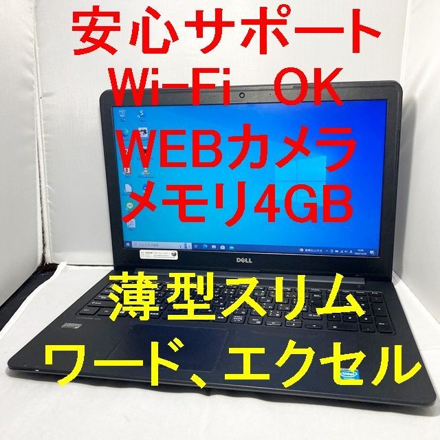 hana様専用】ワード,エクセル使用可！ DELL15.6型397 - メルカリ