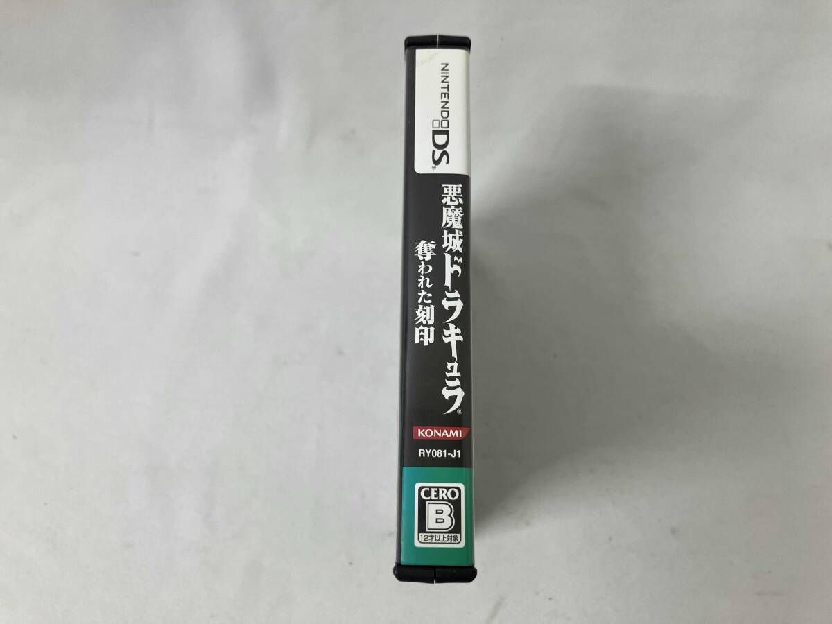 悪魔城ドラキュラ