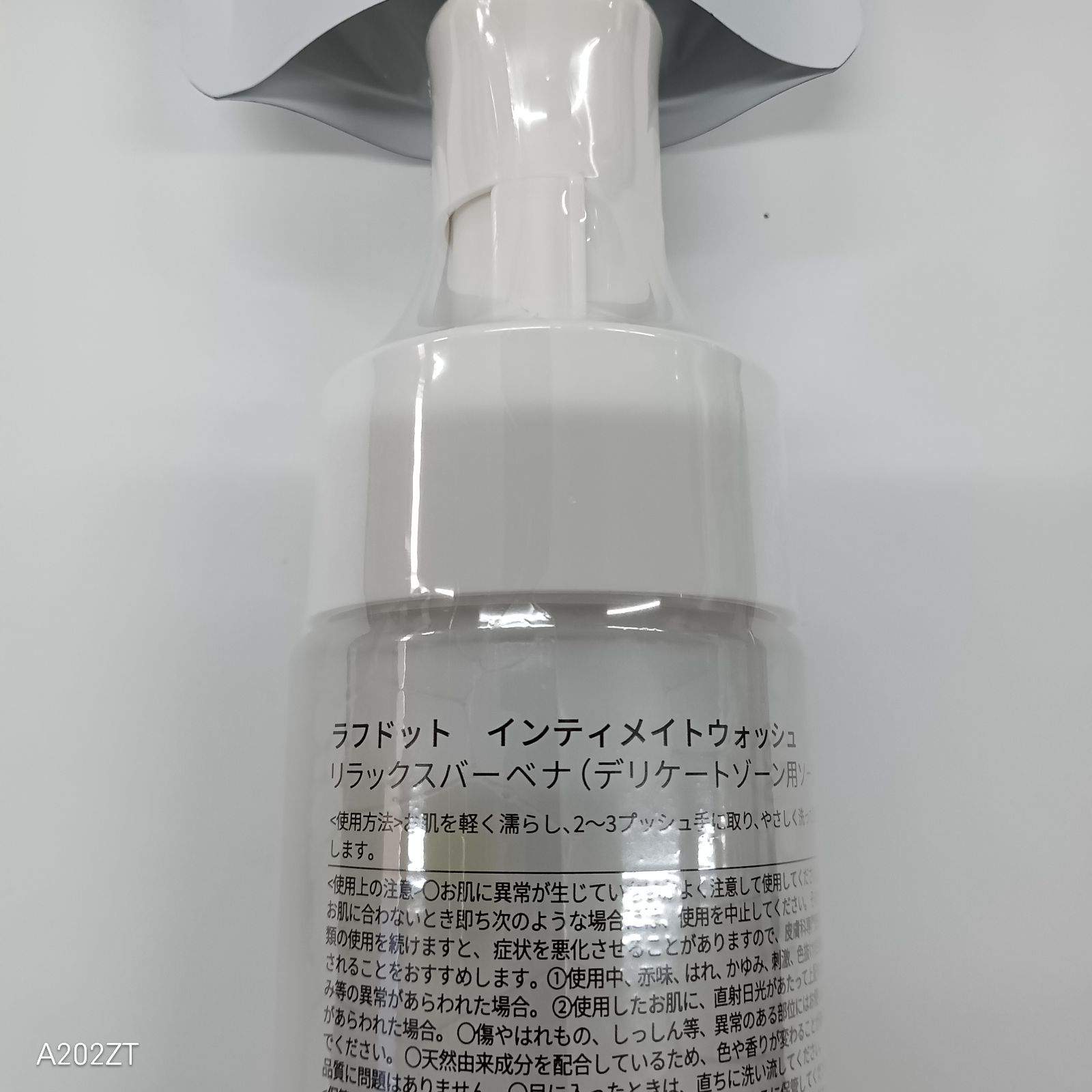 ラフドット インティメイトウォッシュ&クリーム　リラックスバーベナ　限定 リニューアル laugh. ラフドット インティメイトウォッシュ