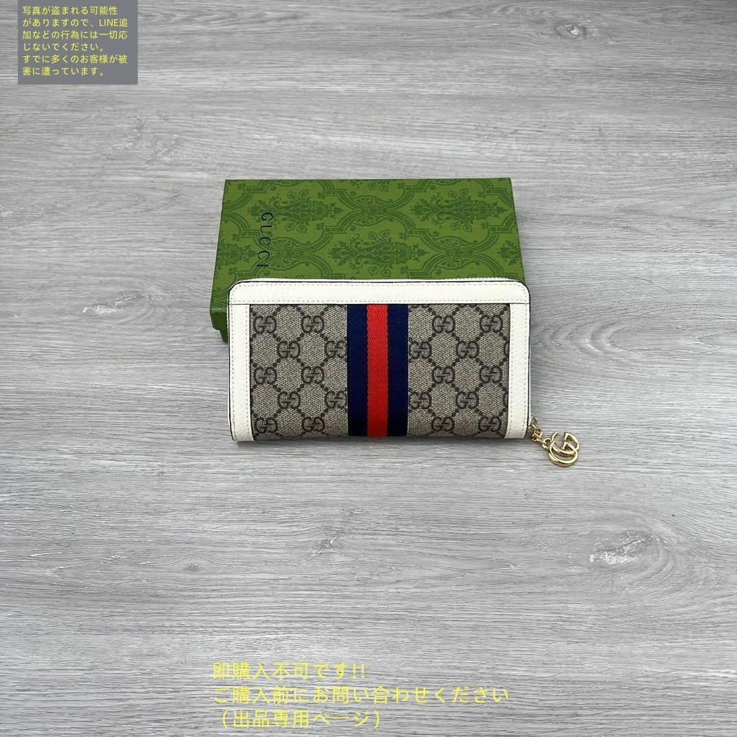 限界 GUCCI グッチ長財布 さいふ ウォレット 長財布 小銭入れ