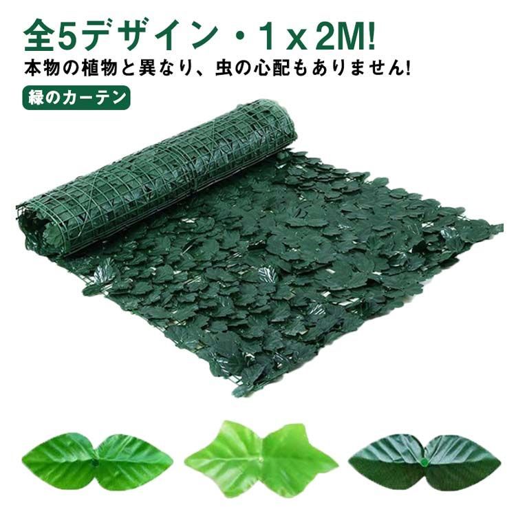 ❤︎様　ご確認用 グリーンフェンス 150x1000cm、グリーンカーテン No Need to Water