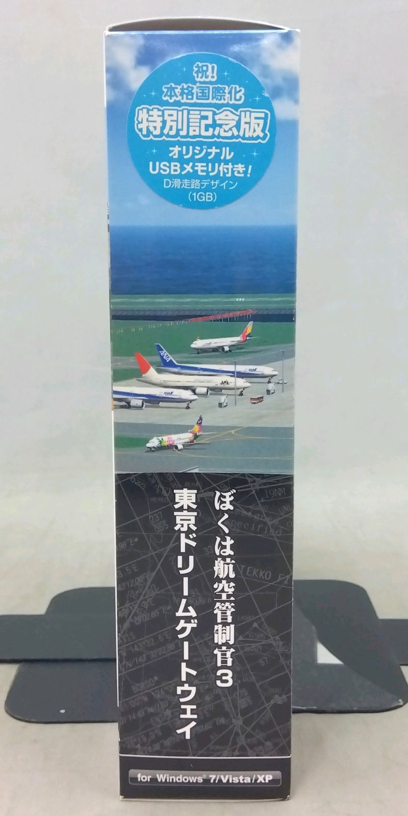 ぼくは航空管制官３ 東京ドリームゲートウェイ 特別記念版 Amazon.co.jp: テクノブレイン ぼくは航空管制官3 東京ドリーム