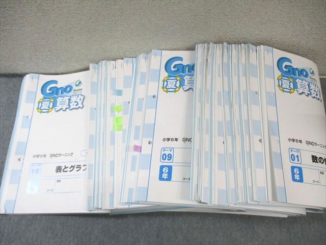 計74回分 夏期|直前
