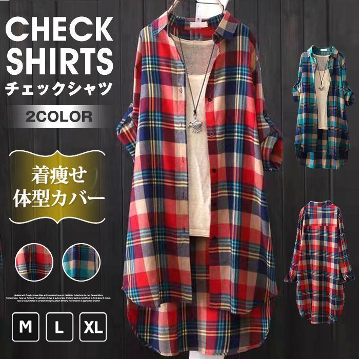 チェックシャツ シャツ ロングシャツ 長袖 レディース トップス